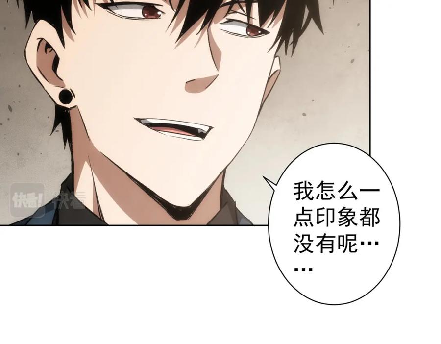 我能看到成功率 第128话 套话失败 第12页