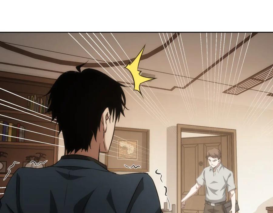 我能看到成功率 第128话 套话失败 第13页