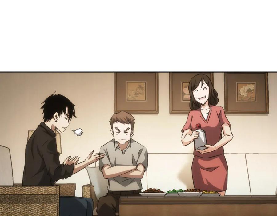 我能看到成功率 第128话 套话失败 第28页