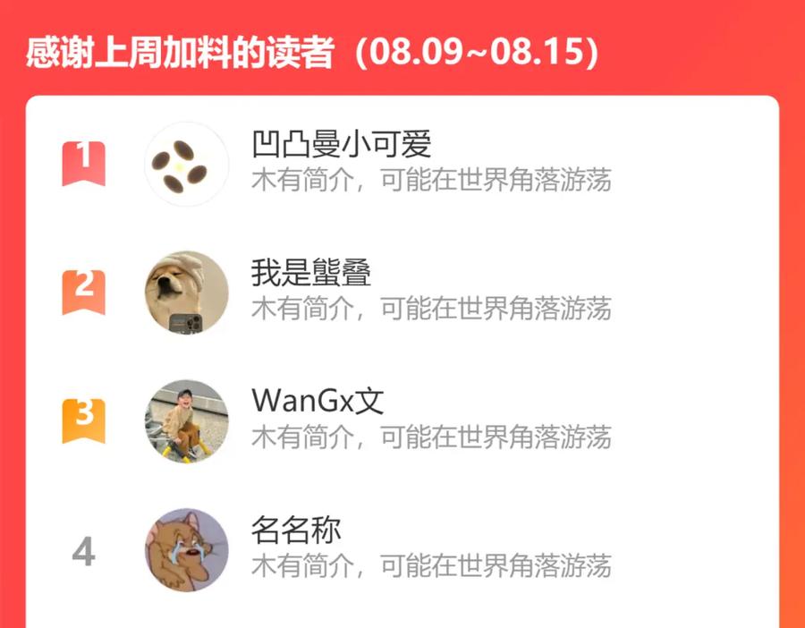 我能看到成功率 第128话 套话失败 第93页