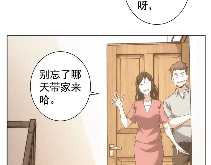 我能看到成功率 第128话 套话失败 第76页