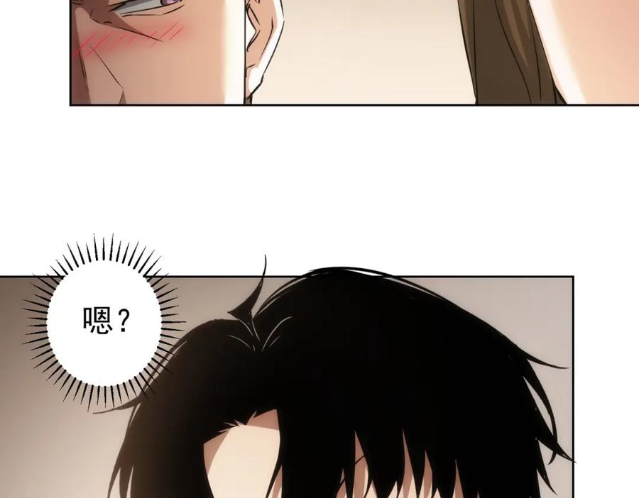 我能看到成功率 第128话 套话失败 第37页