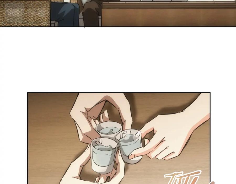 我能看到成功率 第128话 套话失败 第30页