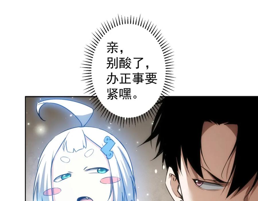 我能看到成功率 第128话 套话失败 第6页