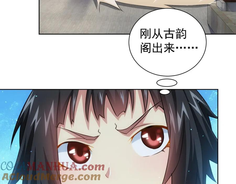 我能看到成功率 第12话 这家伙不好惹！ 第25页