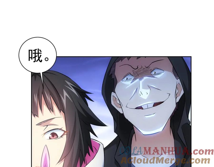 我能看到成功率 第12话 这家伙不好惹！ 第73页