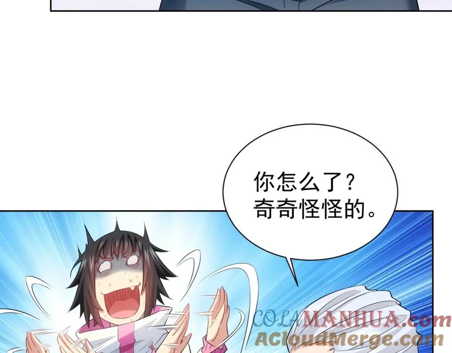 我能看到成功率 第12话 这家伙不好惹！ 第9页