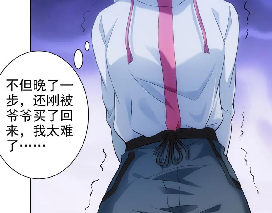 我能看到成功率 第12话 这家伙不好惹！ 第8页