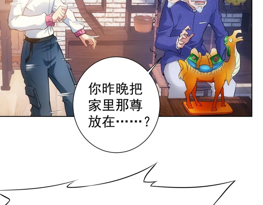 我能看到成功率 第12话 这家伙不好惹！ 第14页