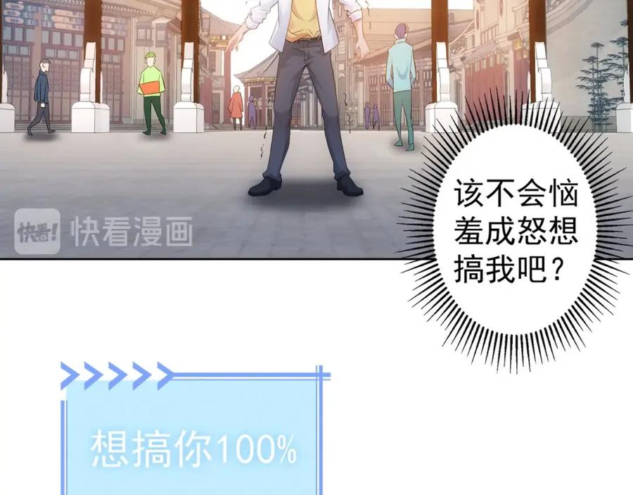 我能看到成功率 第12话 这家伙不好惹！ 第31页