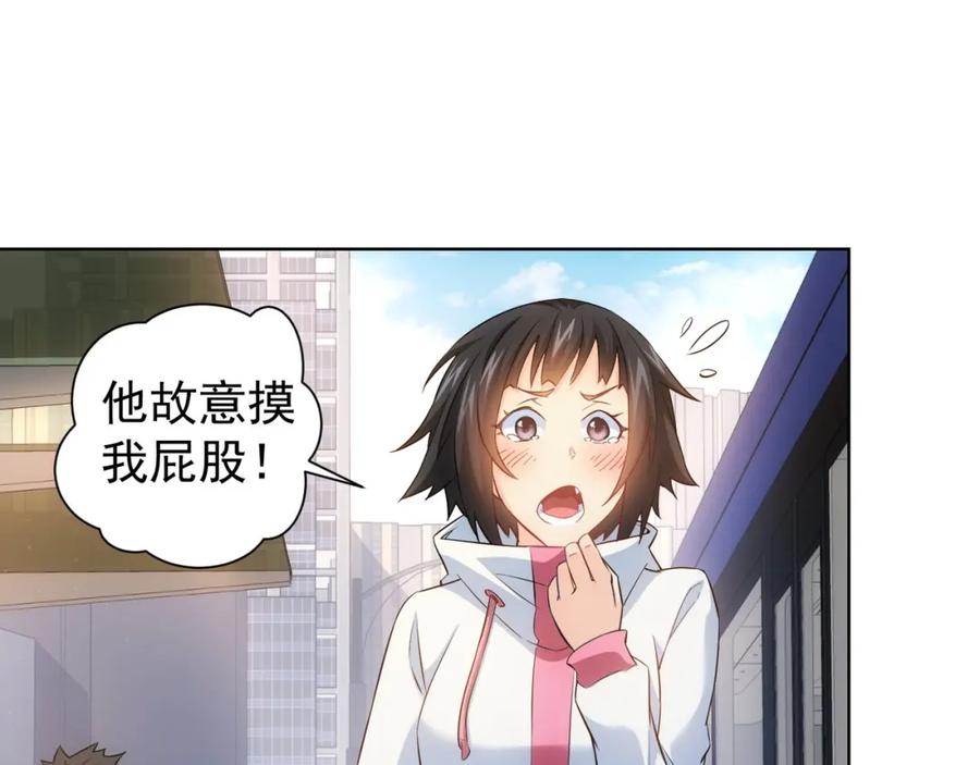 我能看到成功率 第12话 这家伙不好惹！ 第96页