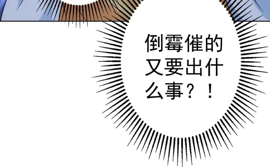 我能看到成功率 第12话 这家伙不好惹！ 第108页