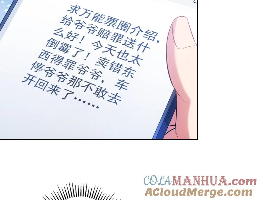 我能看到成功率 第12话 这家伙不好惹！ 第53页