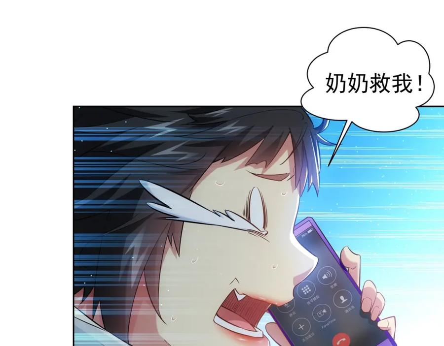 我能看到成功率 第12话 这家伙不好惹！ 第18页