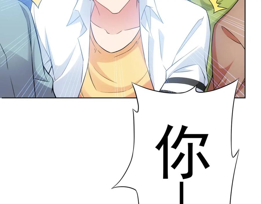 我能看到成功率 第12话 这家伙不好惹！ 第79页