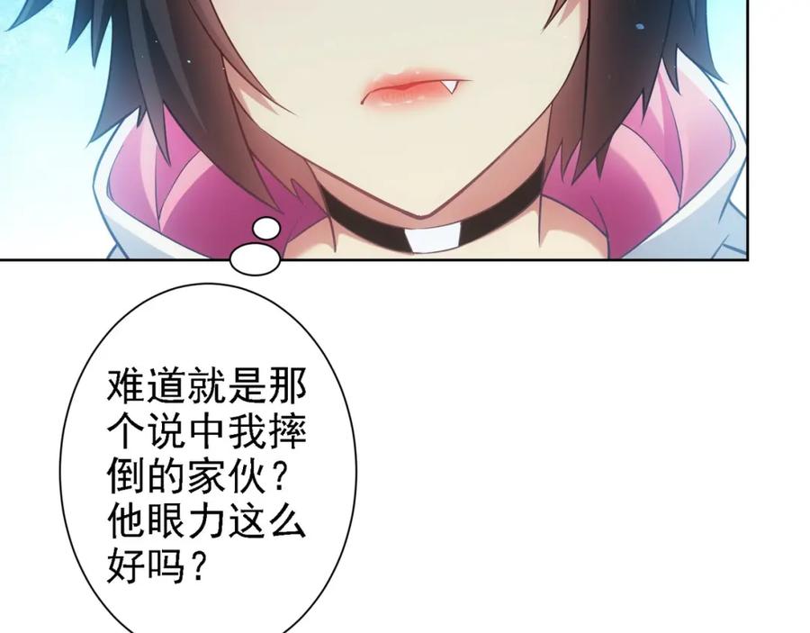 我能看到成功率 第12话 这家伙不好惹！ 第26页