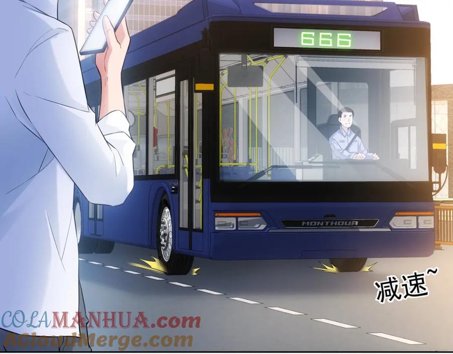 我能看到成功率 第12话 这家伙不好惹！ 第69页