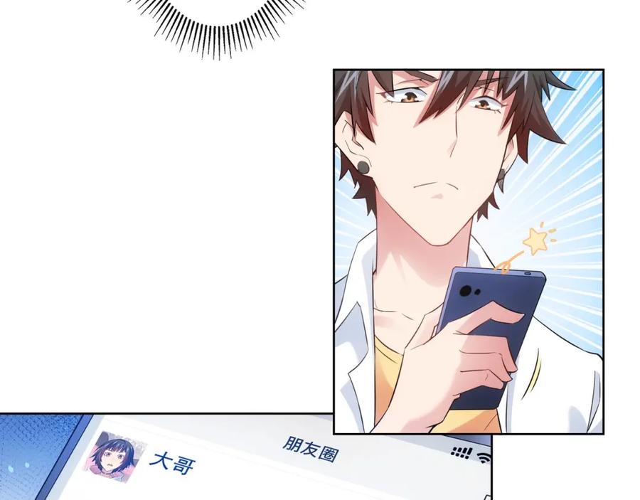 我能看到成功率 第12话 这家伙不好惹！ 第52页