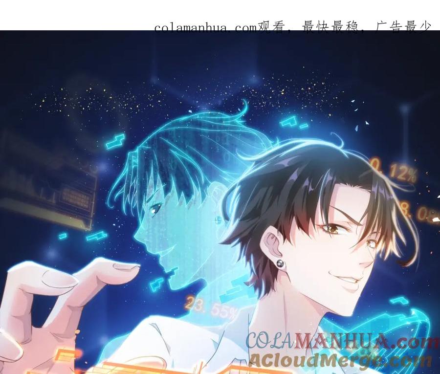 我能看到成功率 第12话 这家伙不好惹！ 第1页