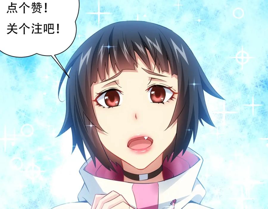 我能看到成功率 第12话 这家伙不好惹！ 第111页