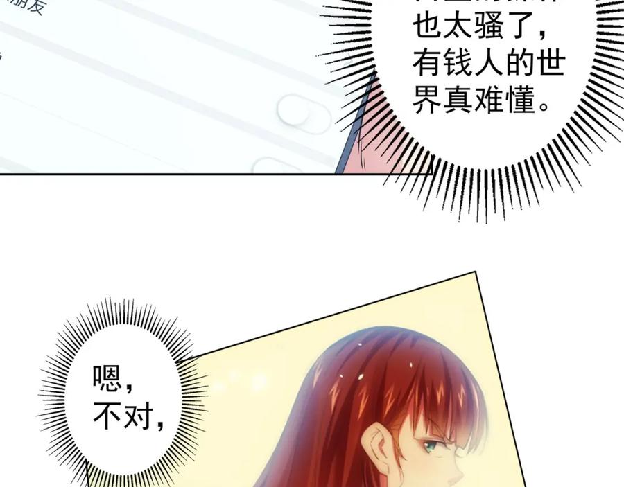 我能看到成功率 第12话 这家伙不好惹！ 第40页