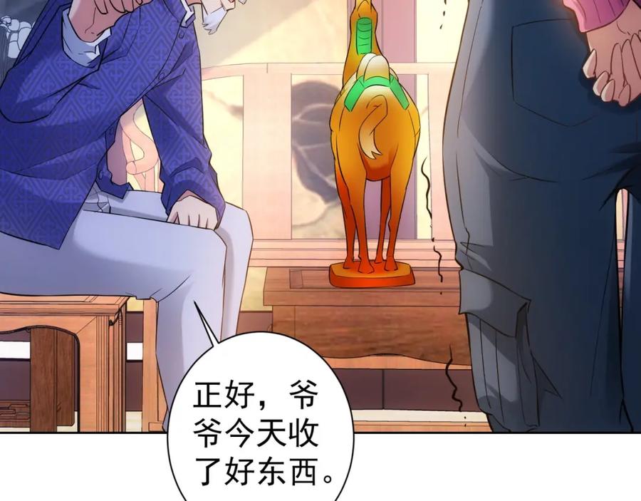我能看到成功率 第12话 这家伙不好惹！ 第6页