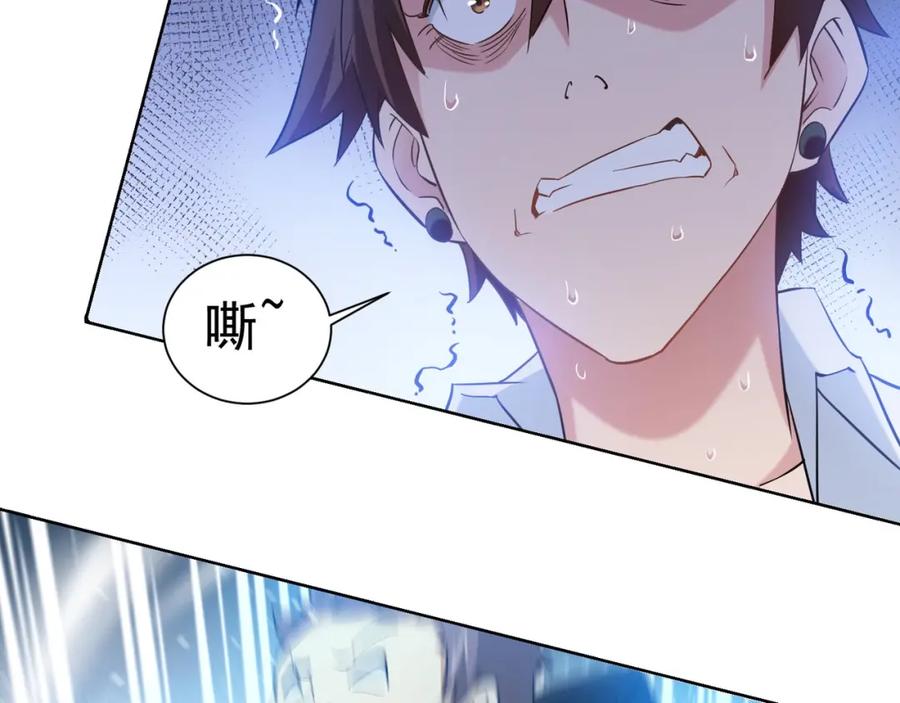 我能看到成功率 第12话 这家伙不好惹！ 第86页