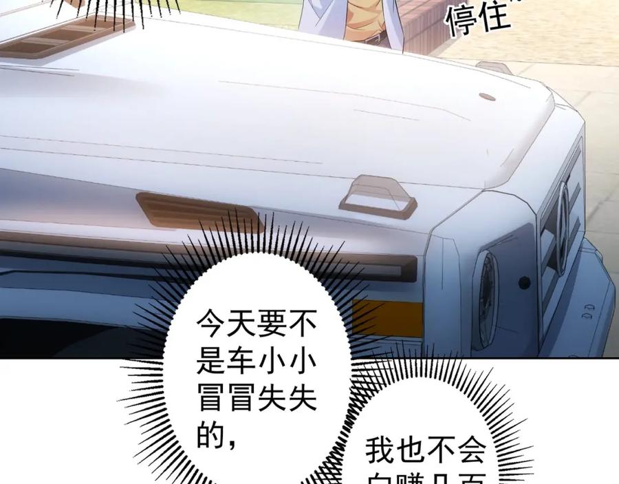 我能看到成功率 第12话 这家伙不好惹！ 第38页