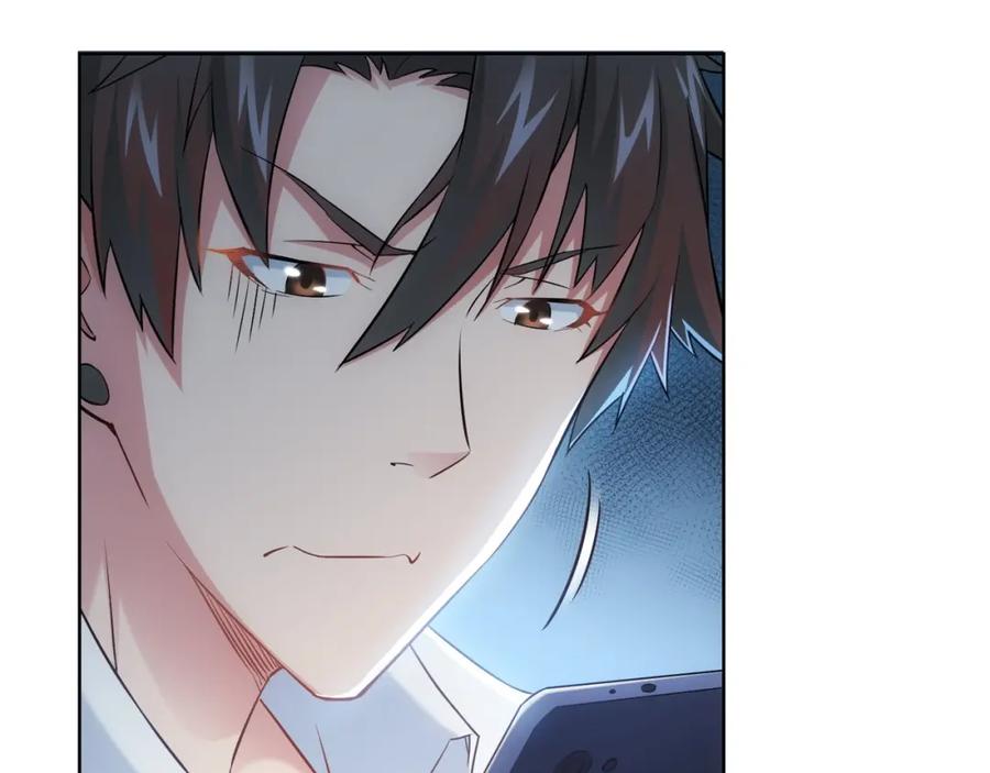 我能看到成功率 第12话 这家伙不好惹！ 第66页