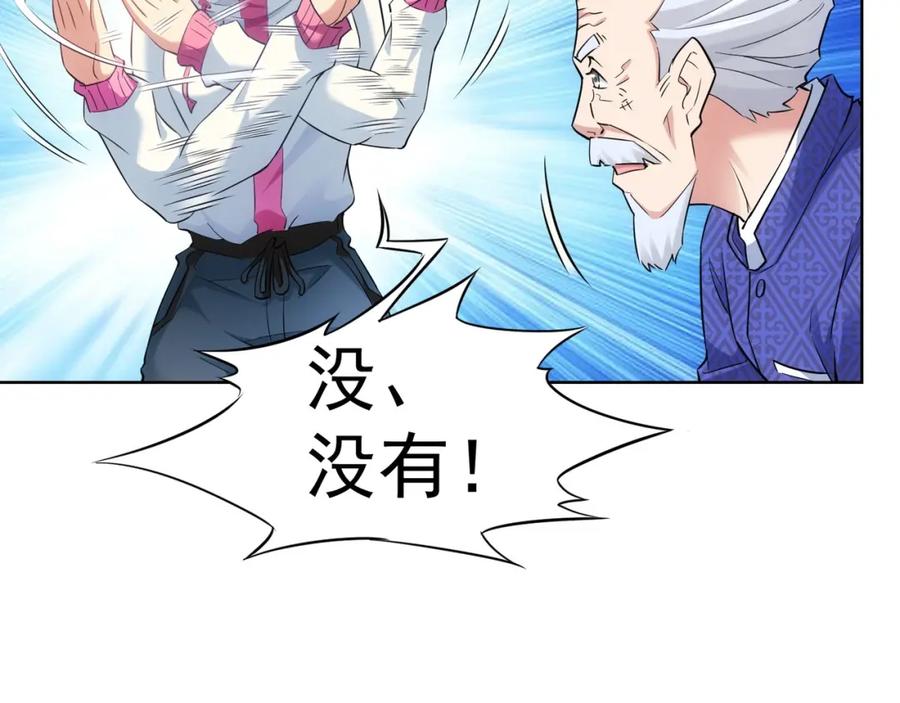 我能看到成功率 第12话 这家伙不好惹！ 第10页