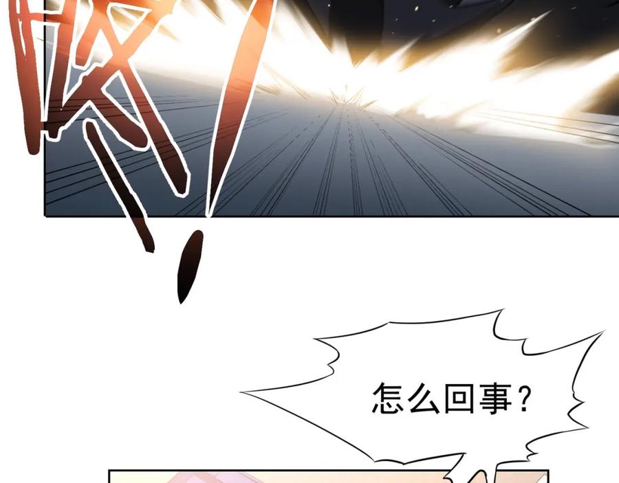 我能看到成功率 第12话 这家伙不好惹！ 第92页