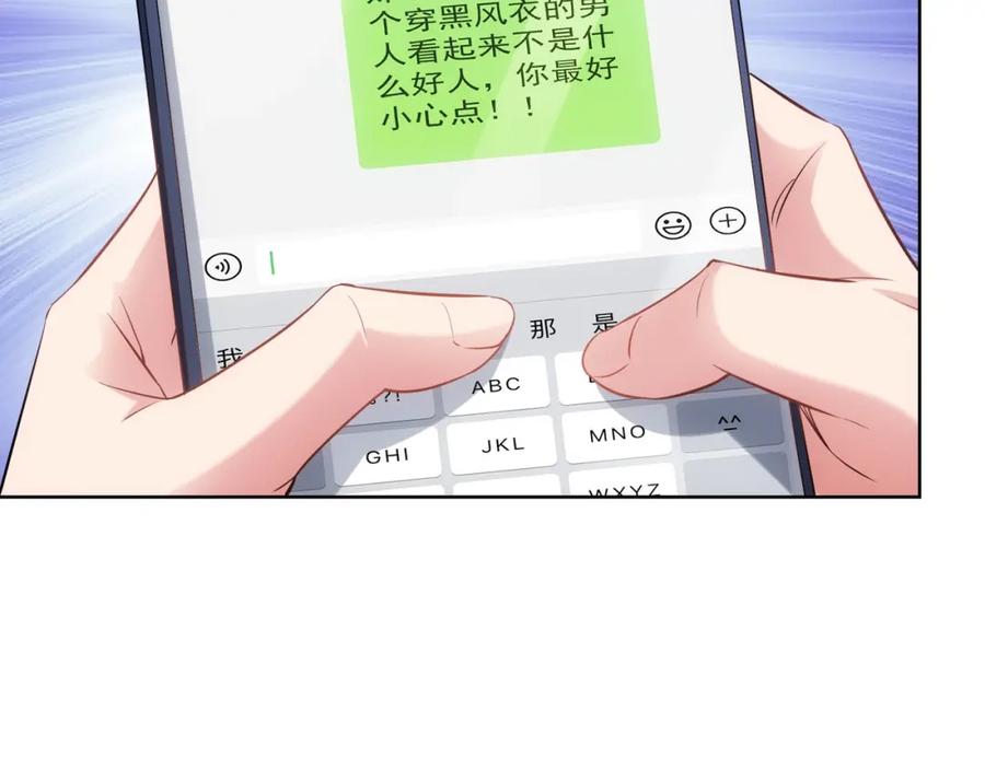 我能看到成功率 第12话 这家伙不好惹！ 第62页