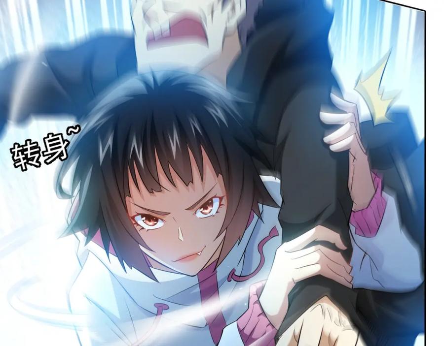 我能看到成功率 第12话 这家伙不好惹！ 第87页