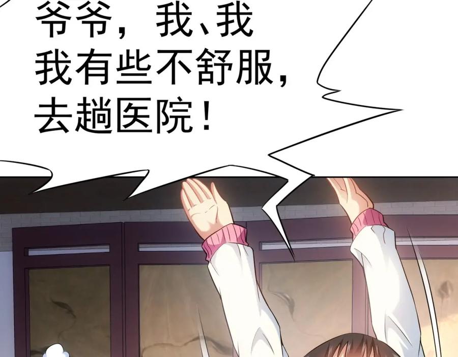 我能看到成功率 第12话 这家伙不好惹！ 第15页