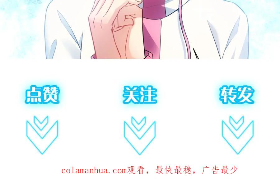 我能看到成功率 第12话 这家伙不好惹！ 第112页