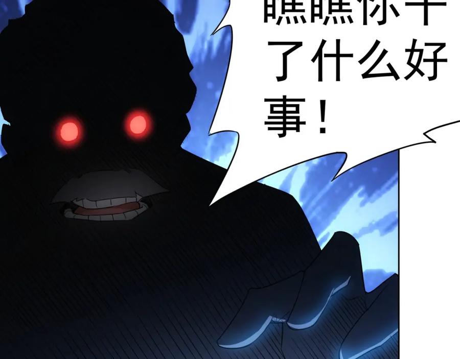 我能看到成功率 第12话 这家伙不好惹！ 第20页