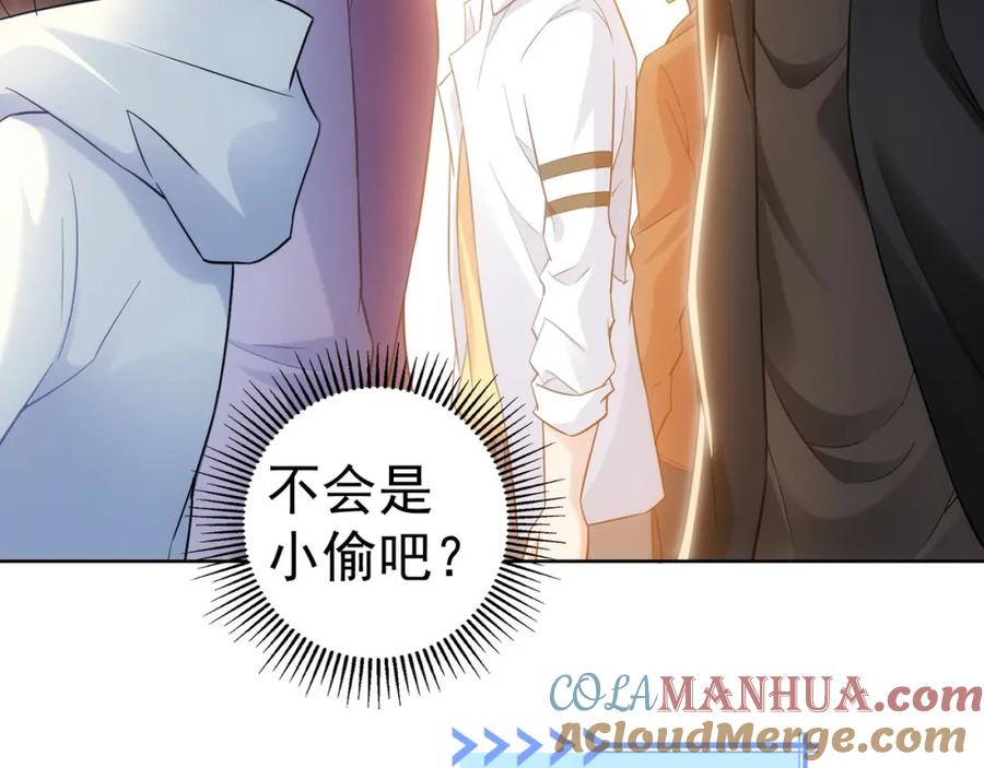 我能看到成功率 第12话 这家伙不好惹！ 第57页