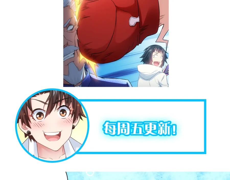 我能看到成功率 第12话 这家伙不好惹！ 第110页