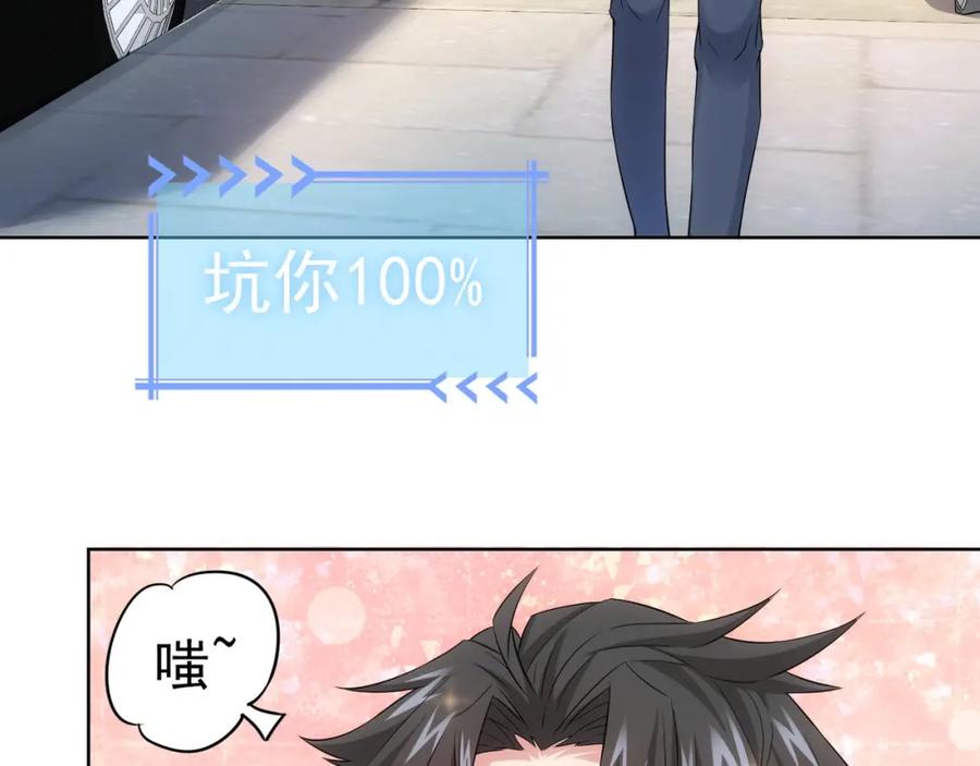 我能看到成功率 第12话 这家伙不好惹！ 第35页