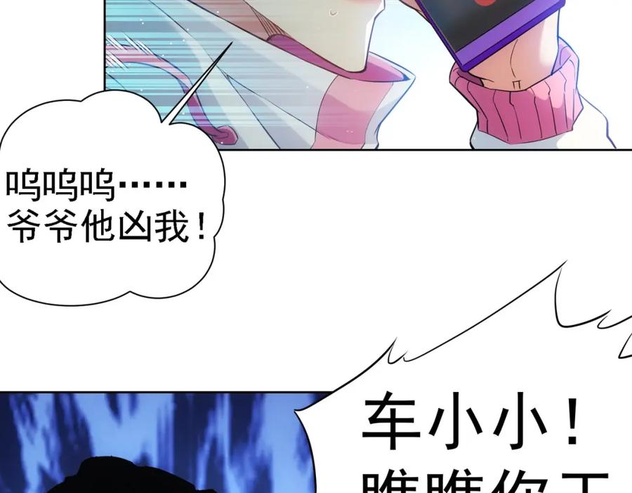 我能看到成功率 第12话 这家伙不好惹！ 第19页