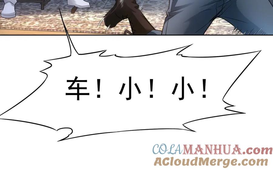 我能看到成功率 第12话 这家伙不好惹！ 第17页
