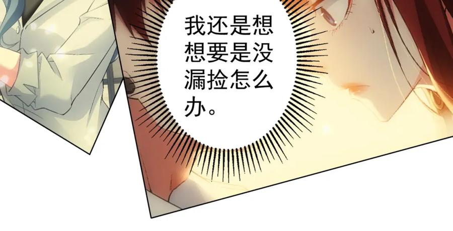我能看到成功率 第12话 这家伙不好惹！ 第43页