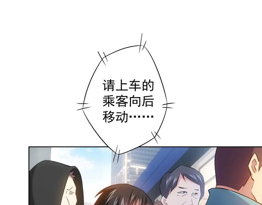 我能看到成功率 第12话 这家伙不好惹！ 第70页