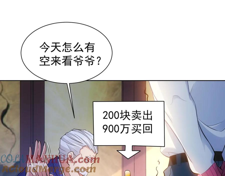 我能看到成功率 第12话 这家伙不好惹！ 第5页