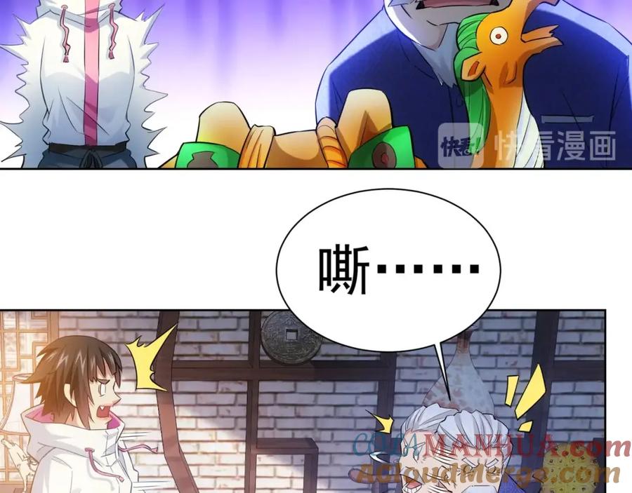 我能看到成功率 第12话 这家伙不好惹！ 第13页