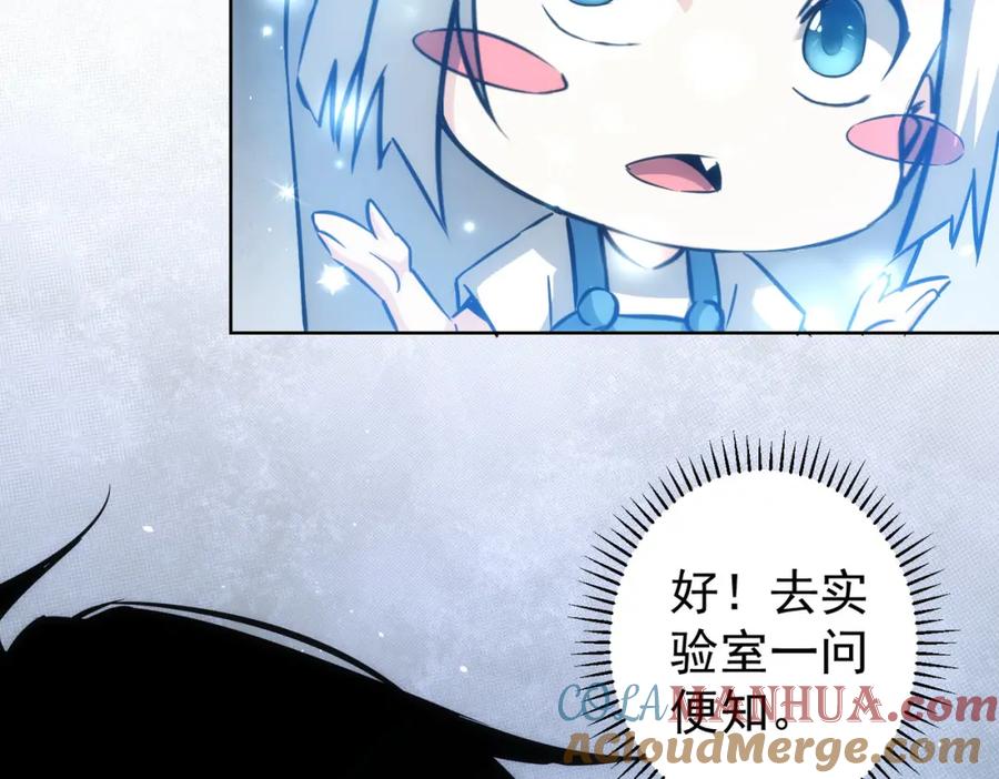 我能看到成功率 第129话 处处查 第70页