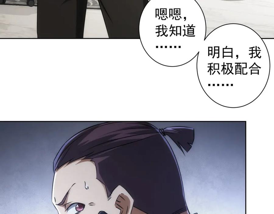 我能看到成功率 第129话 处处查 第30页