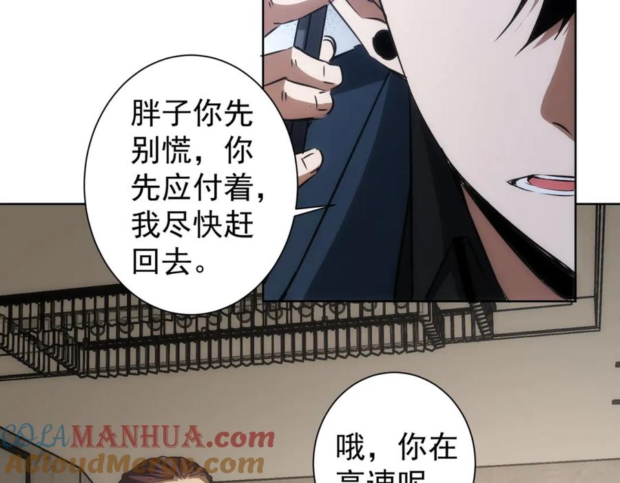 我能看到成功率 第129话 处处查 第28页