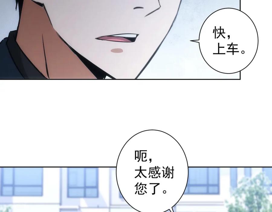 我能看到成功率 第129话 处处查 第66页