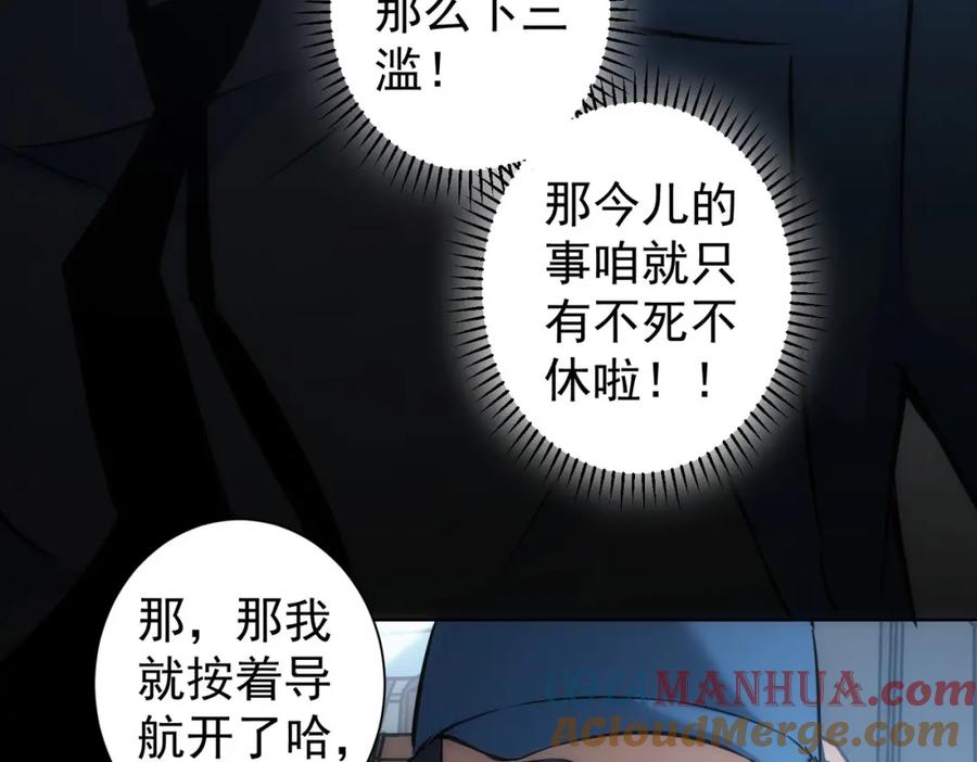 我能看到成功率 第129话 处处查 第73页